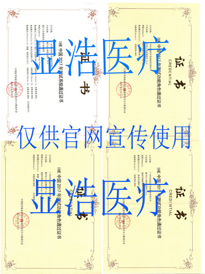 數(shù)字化X線(xiàn)采集軟件測(cè)試通過(guò)證書(shū)